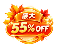 autumn_sale_2026